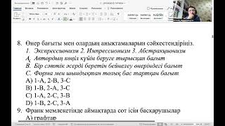 ДЖТ. Дүниежүзі тарихы. Нұсқа талдау. ҰБТ-2024ж. НАУРЫЗ ҰБТ-3