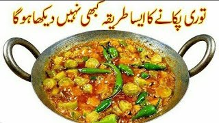 Turai Ki Sabzi Recipe | Aj sy phly asi Sabsi kabhi nhi khaie hogi