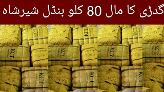 Sher shah |  Gudre  80  kg Bundle  | imported item| whole sale  | whole sale market | biggest market