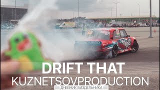 DRIFT THAT CLUBTURBO SAMARA 19.05.2018 see in 4K | смотри в 4K #DT #driftthat #drift (Самара, дрифт)