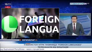 BUGUNDAN BOSHLAB MTRK TIZIMIDA "Foreign languages" TELEKANALI ISH BOSHLADI.