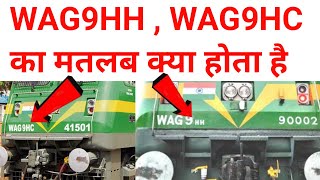 WAG9HH WAG9HC FULL FORM । wag-9 locomotive । wag9hc locomotive