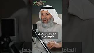 العامل الأساسي لجعل الأمومة سعيدة