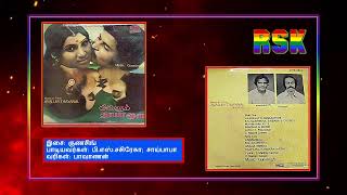 Vaaravatti Annachi - Avalum Thaayaanaal