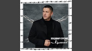 Памяти Камчи