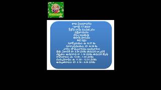 17th July 2024 Kaala Panchangam