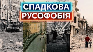 Я НЕНАВИДЕЛ РУССКИХ ДО ТОГО, КАК ЭТО СТАЛО МОДНЫМ: разные нации вспоминают преступления русских