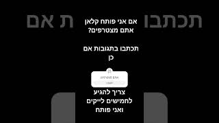 #בראולסטארס #foryou  אם אני פותח קלאן אתם מצטרפים?