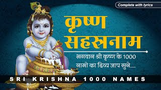 Shri Krishna Sahasranamam | भगवान कृष्ण के 1000 नाम का जाप | with lyrics | कृष्ण सहस्रनाम