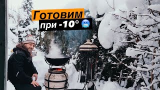 Тандыр, Ханум, Пигоди, Казан, Зима!