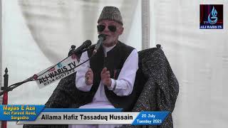 Allama Hafiz Tassaduq Hussain || 9 Zil Hajj || 20 July 2021 || Kot Fareed Road Sargodha