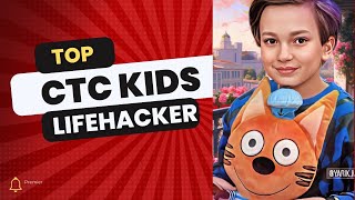 ПРЕМЬЕРА | СTC Kids | ЛАЙФХАКЕРЫ с ЯРОСЛАВОМ МАТВЕЕВЫМ.