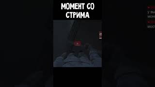 Угадай - что я сказал в конце) | Amnesia: The Bunker #killer #киллер #киллер86 #killer86