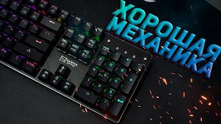 Хорошая Механика - Harper Gaming Sierra GKB-P102 / Бюджетная Игровая Клавиатура с подсветкой