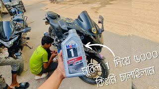 মুবিল 1 দিয়ে ৫০০০ কিঃমি চালাইলাম ॥ Pushing My Bike To It’s Best ॥ Olid Kawser Vlog #51