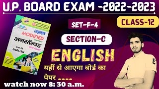 SET-F-4, SECTION-C | Agrawal unsolved | solution  English with Hindi | Easy solution @LVClasses ​