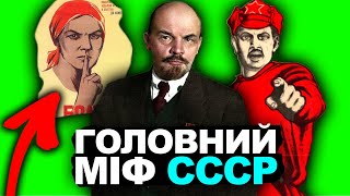 За Що Воював СССР Насправді?| Історія України від імені Т.Г. Шевченка