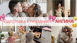 🌸ПРОДУКТИВНАЯ МАМА🌸 МНОГО ДЕЛ🔥 СОФИ 2ГОДИКА🎂 БЕНТО 🧁  ФОТОСЕССИЯ📸 #мотивациянауборку