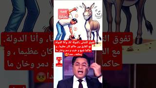 علشان ما نعلى  و نعلى و نعلى ، لازم نطاطى نطاطى نطاطى 😅 قصة تخيلية 😂 #ارحل_ياسيسي