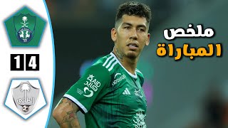 ملخص مباراة  االأهلي   اليوم   و  الطائي  - 4 - 1 -  دوري روشن السعودي