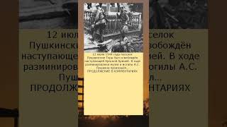 Могила А С  Пушкина убила 9 человек 🤯