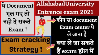 Allahabad University entrence exam latest update || AU Entrence exam 2021 || AU BA/BSC latest update