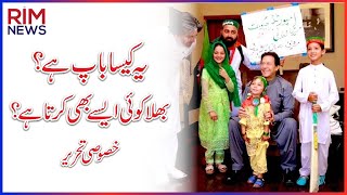 Why Did A Father Travel For 8 Days Along With His Children To Meet Imran Khan || Real Story