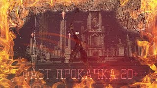 КАК БЫСТРО АПНУТЬ 20+ (С ПРОФЕССИЕЙ) НА ЛОУ РЕЙТЕ HF?! Beyond.it x3