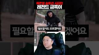 역대급중 역대급이라는 금쪽이