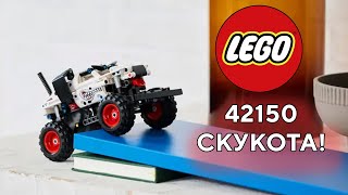 42150 Technic Monster Jam Monster Mutt Dalmatian Лего 42150 Техник