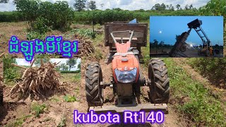 Kubota lastbil transporterar 1 kg färsk kassava 260 ៛ Part 2