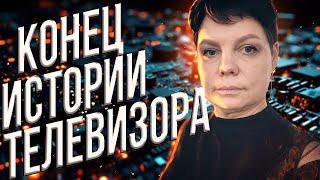 Чем закончилась история с телевизором