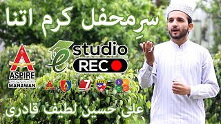 Sar-e-Mehfil Karam Itna | سرِ محفل کرم اتنا | Ali Hussain Latif