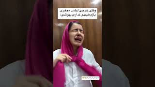 وقتی هرچی لباس بخری ولی بازهم هیچی نداری بپوشی😑😂....#سارا_عقابی #فیلم #بلاگر #تنهایی #تتلو #لباس