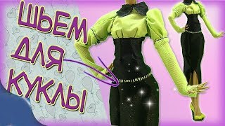 👗Комплект№2 Как сшить блузу с рукавом-фонарик для куклы монстер хай