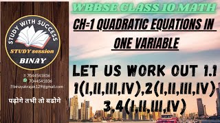 Let us work out 1.1 Q 1,2,3,4/wbbse class 10 math ch 1