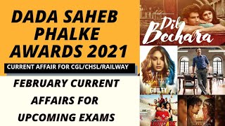 Dada Saheb Phalke Awards 2021|दादा साहब फाल्के अवार्ड | February Monthly Current Affairs | SSC CGL |