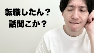 元カノの『風の便り』を聞いてここぞとばかり復縁を迫る元カレ