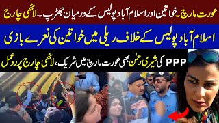 Woman's March Clash between women and Islamabad police. Lathi charge Women shouting slogans