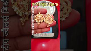 Latest Gold Fancy Mangalsutra Design With Weight|| #18ctgold #locket #gold #jewellery #mangalsutra