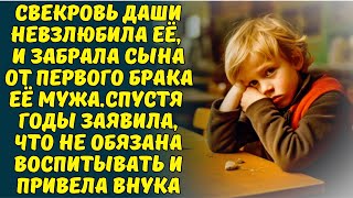 БЫВШАЯ ЖЕНА МУЖА ДАШИ ОТКАЗАЛАСЬ ОТ СЫНА,И БРОСИЛА ЕГО