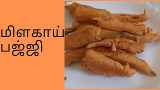 மிளகாய் பஜ்ஜி/Chilli Bajji Recipe in Tamil /MIRCHI & RAW BANANA BAJJI/ /Milagai Bajji/chilli bajji