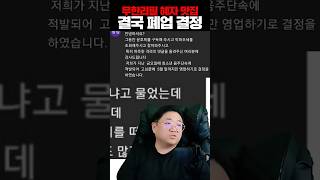 처벌은 엄한사람이 받는 ㅈ 같은 법