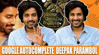 Single അല്ല , Relationship ൽ ആണ് 😜😊 | Google Autocomplete With Deepak Parambol