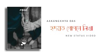 ¦ Hridoyot Gupone Likha ¦ Aakangkhya Das ¦ New Status Video by Nibonuwa