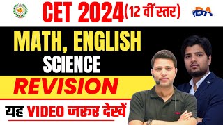 CET Marathon Live | CET 12th Level Marathon Class | Cet Most question | Cet 2024 Maha Marathon | CET