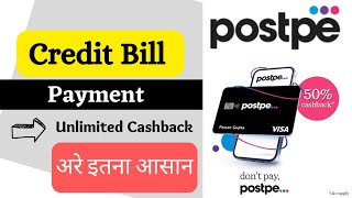 Postpe credit card bill payment 😀 | postpaid bill kaise check karen | how to pay postpaid bill