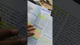 NCERT CLASS 11th Geography Notes का Notes कैसे बनाएं