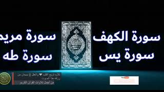 quran karim live