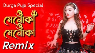 O Menoka O Menoka Dj Remix | Antara Nandy X Ankita Nandy | New Durga Puja Dj Song 2024 |